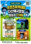 프렌즈아카데미 다산애시앙점