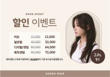 Ri:름 헤어 | 소서 헤어&숍