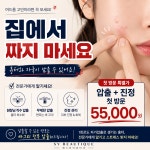 분당에스와이사회탐구교습소 | 에스와이뷰티크 분당서현점