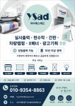 와이에스에코웍스 | 와이에스애드