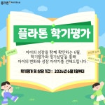 비산이루미논술교습소 | 플라톤독서토론논술 비산논술교습소
