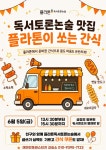 플라톤아카데미산내키다리독서토론논술교습소 | 플라톤독서토론논술 래미안포레스티지교습소