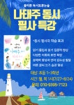플라톤아카데미산내키다리독서토론논술교습소 | 플라톤독서토론논술 래미안포레스티지교습소