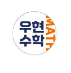 청라풍경채2차한솔플러스수학교실 | 비상딱풀리는수학 청라제일풍경채2차점