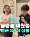 영쓰영어교습소 | 영본영어교습소