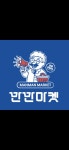 만만마켓 수지이편한세상점