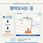 올마이티논술교습소 | 올마이티보컬교습소
