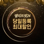 엘리트핏24헬스 PT 요가