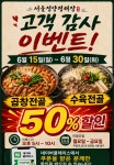 둘째네원조양평서울해장국 | 서울정양평해장