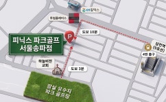 나주파크골프총판점 | 피닉스파크골프 서울송파점