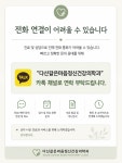 김경희건강한마음의원 | 같은마음정신건강의학과의원