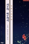 도서출판 북스칠성