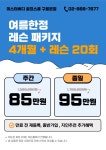 미스터버디 골프스쿨 구로본점