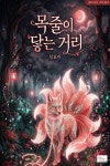 도서출판 북스칠성