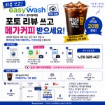 이지워시셀프빨래방관저마치 | 이지워시 셀프빨래방 하늘도시중산점
