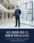 한국위생환경렌탈연합 | 한국환경위생공사