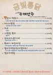 1987 금빛통닭 대평점 | 금빛통닭 내동점