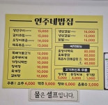 연주네 김밥&호프 | 연주네밥집