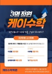 케이원고등수학교습소 | 케이수학학원