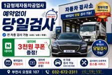 평내형제자동차공업사 | 1급형제자동차공업사