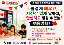 메이플베어어학원주 | 메이플우드어학원