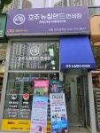호주뉴질랜드면세점토지금고 | 호주뉴질랜드 면세점