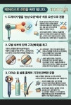mowan10헤어 하늘채 야음점 | 모완10헤어 하늘채 야음점