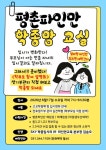 평촌파인만교육_내손지점 | 평촌파인만학원 초중등관