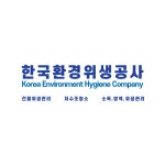 한국위생환경렌탈연합 | 한국환경위생공사