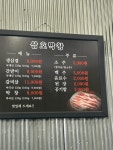 돌막돌판생고기&막창 | 삼호막창생고기