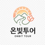 유한회사 온빛고속관광 | 온빛투어