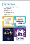 묵현해법수학교습소 | 스마트해법수학 묵현초점