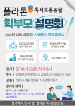 다독다독박소윤독서논술교습소 | 플라톤 독서토론논술 동래래미안 논술교습소