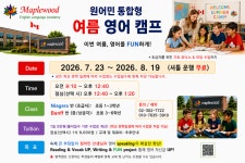 메이플베어어학원주 | 메이플우드어학원