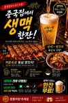 짱닭치킨 하계행복점 | 짬뽕취향 하계점