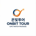 유한회사한빛 관광여행사 | 온빛투어