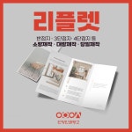 예광고인쇄 | 안양인쇄광고