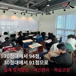 홍성문수학Ⅱ학원 | 홍성문펜타수학학원