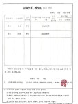 꿀떡책놀이터논술교습소 | 달달한 책읽기 논술교습소