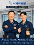 서광자동밋숀 | 자동문수리서광