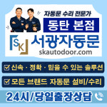 서광자동밋숀 | 자동문수리서광