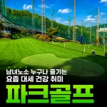한별골프클럽