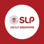 윤선생영어숲김해삼계어학원 | 서강SLP김해삼계어학원