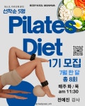 바디앤솔충북 | 바디앤솔 필라테스 문화점
