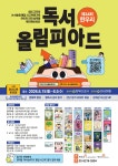 한우리독서토론논술반포3동홈클럽 | 한우리독서토론논술 강서 등촌3동 독서교실