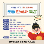 한우리독서토론논술반포3동홈클럽 | 한우리독서토론논술 강서 등촌3동 독서교실