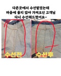 라보르명품의류수선 | 헤세드명품의류수선