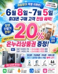 라온YS텔레콤 | SK텔레콤 라온대리점 본점