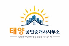 태양 공인중개사사무소