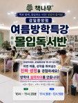 인재코칭책나무별내중앙독서논술학원 | 책나무 감일중앙 독서논술학원